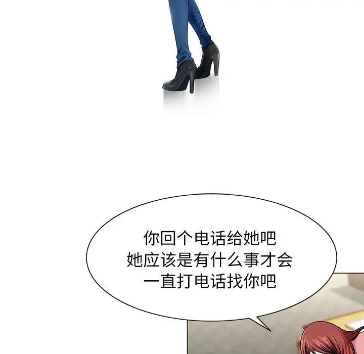 危险水位第6话