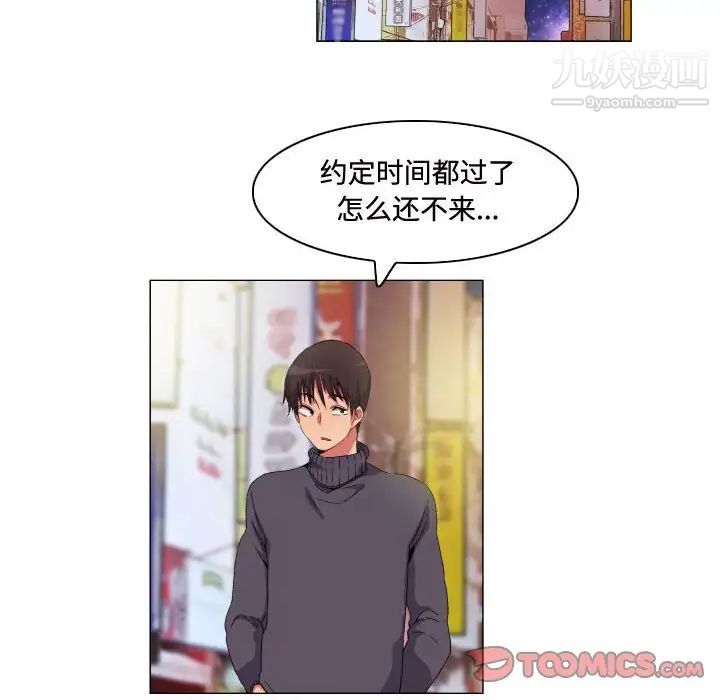 约神第66话