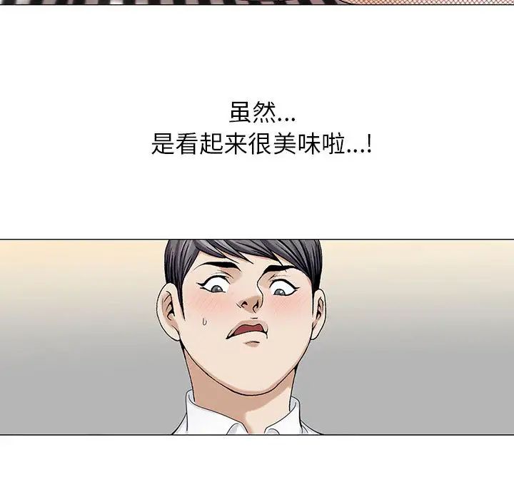 危险水位第7话