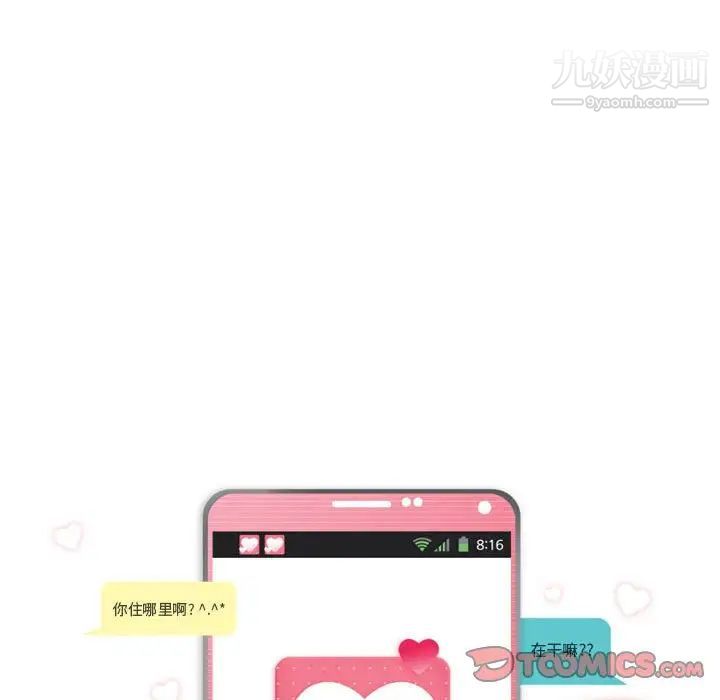 约神第67话