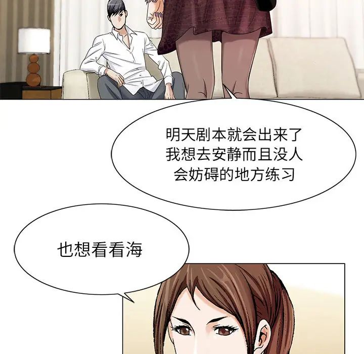 危险水位第7话