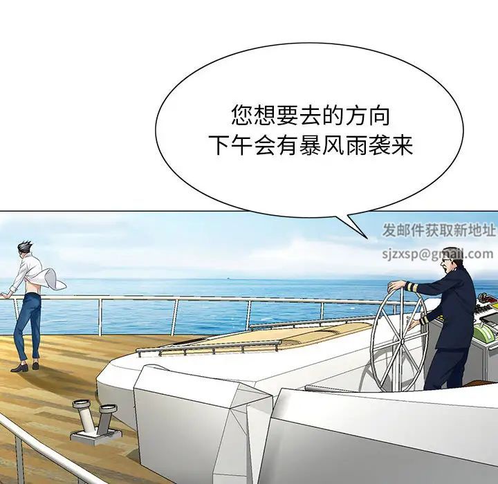 危险水位第8话