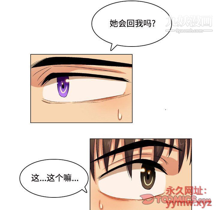 约神第72话