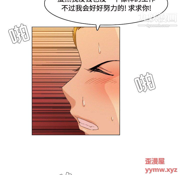 约神第74话
