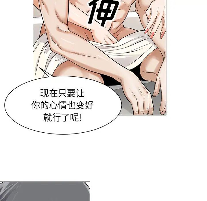 危险水位第10话