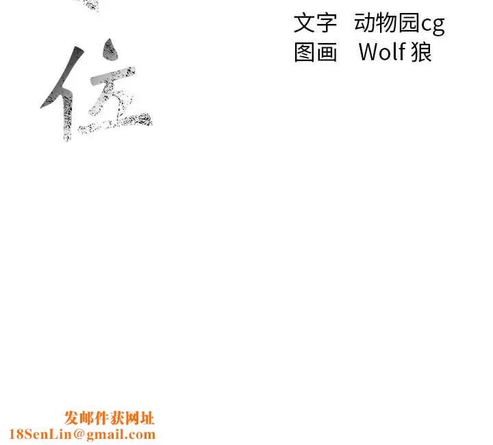 危险水位第10话