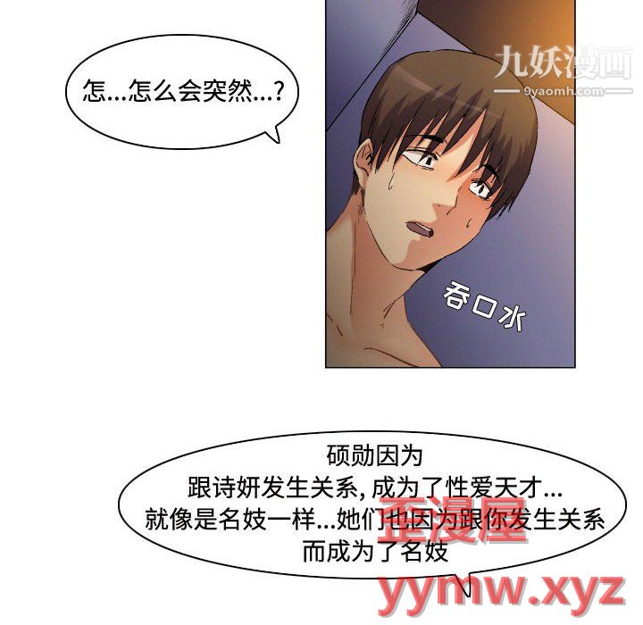 约神第78话