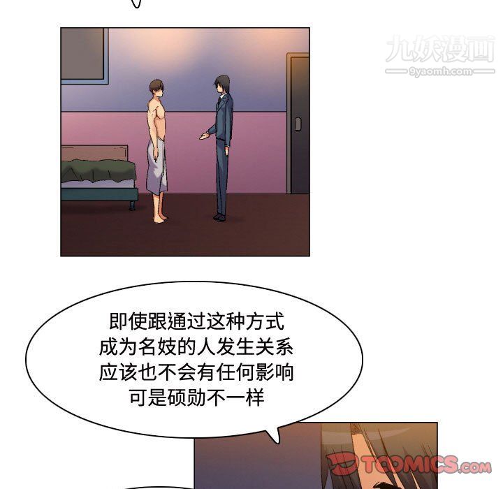 约神第78话