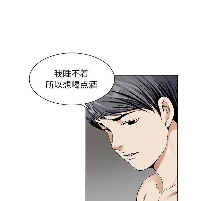 危险水位第11话