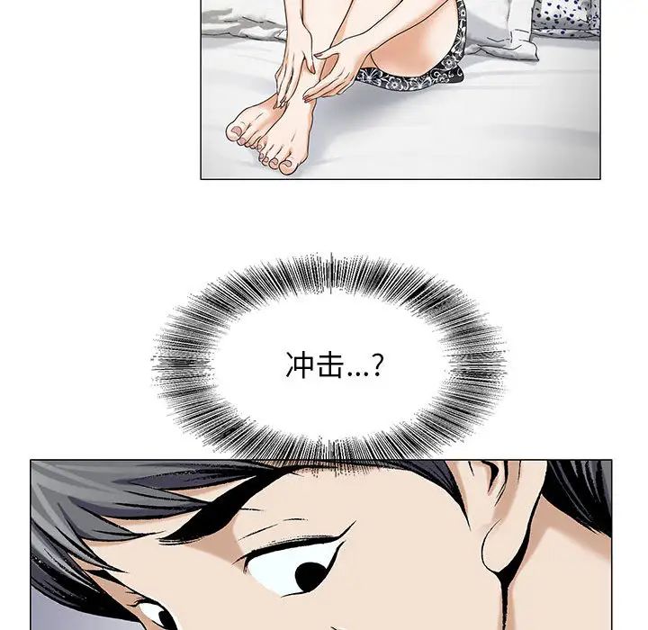 危险水位第11话