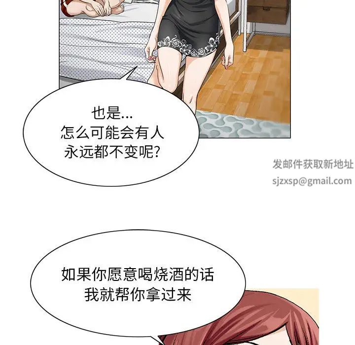 危险水位第11话