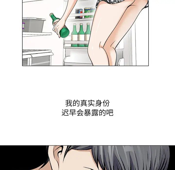 危险水位第11话