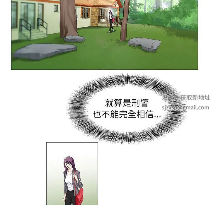 危险水位第11话