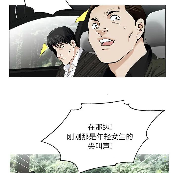 危险水位第11话