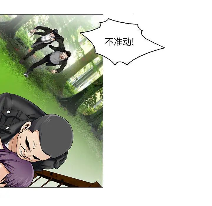 危险水位第11话