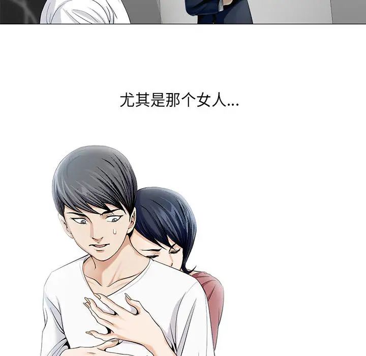 危险水位第11话