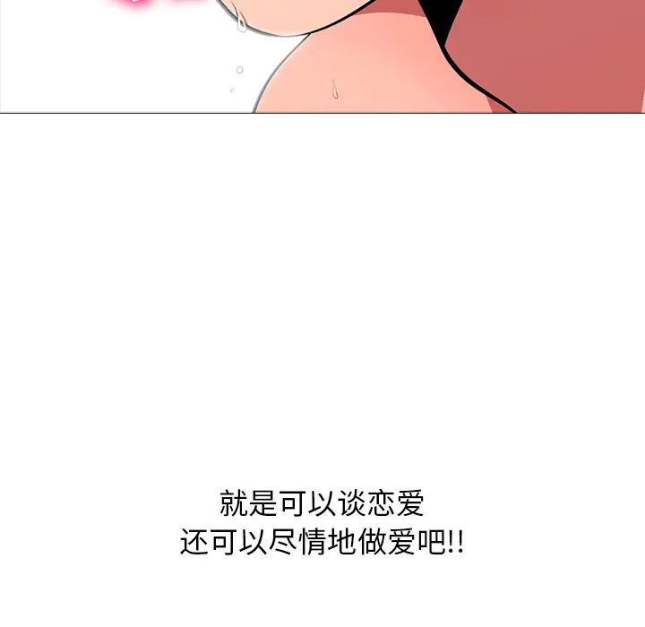 心机女教授第1话