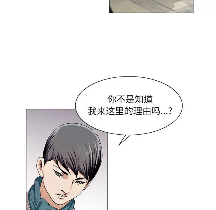 危险水位第13话