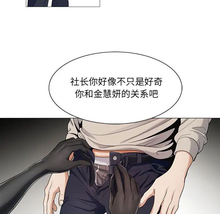 危险水位第13话