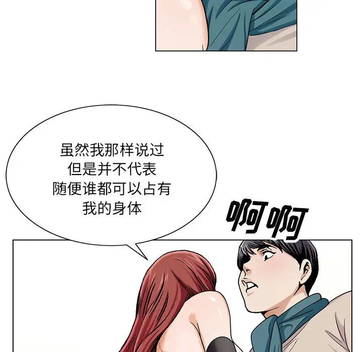 危险水位第13话