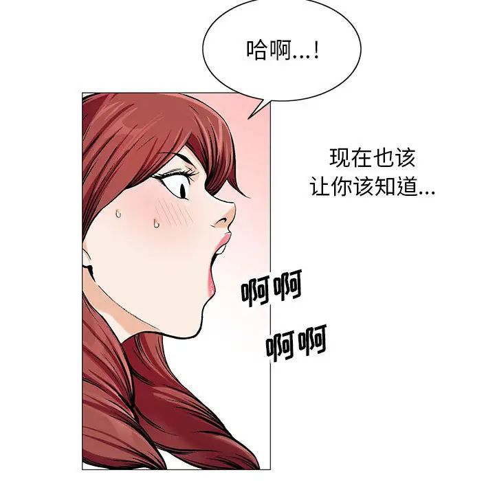 危险水位第13话