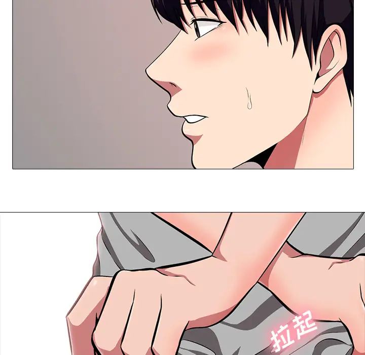 心机女教授第2话