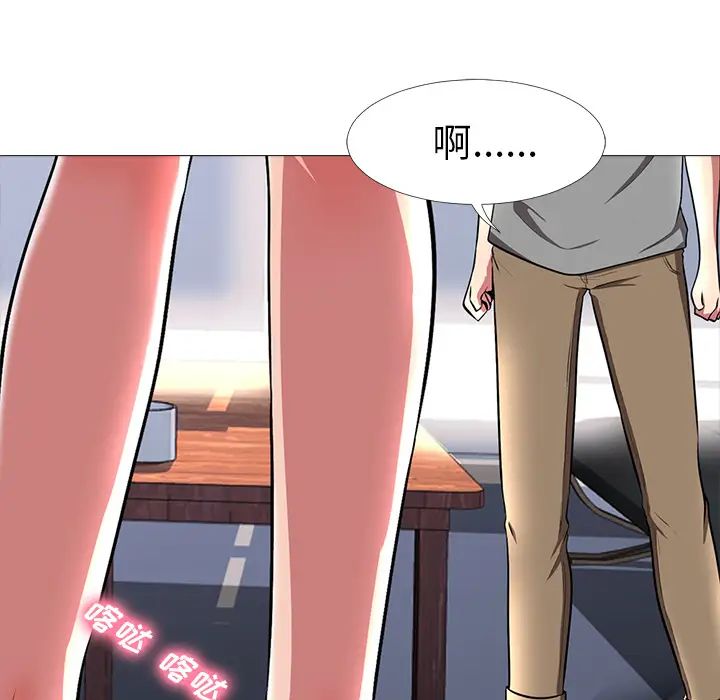 心机女教授第2话