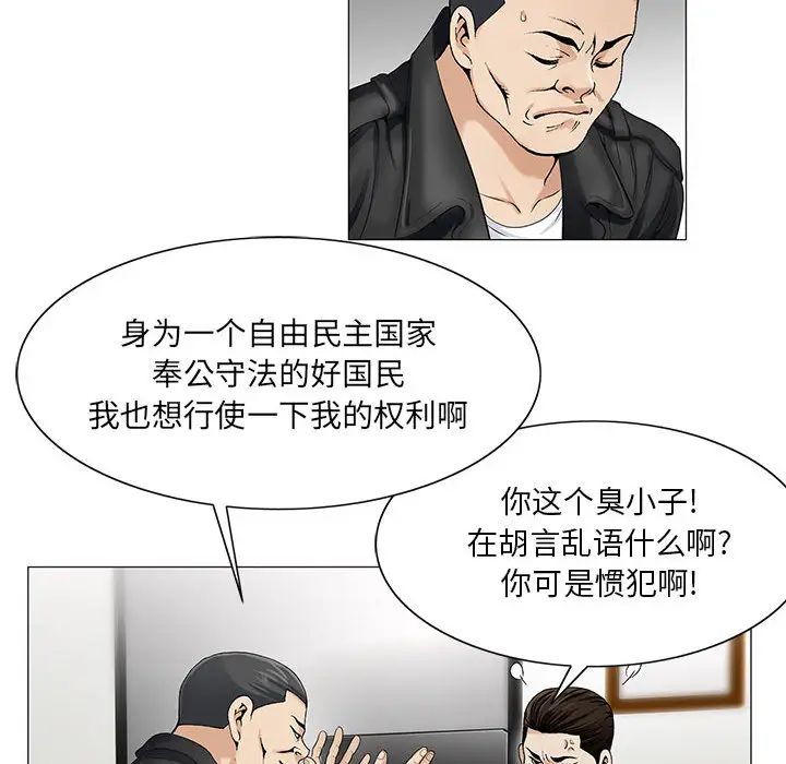危险水位第14话