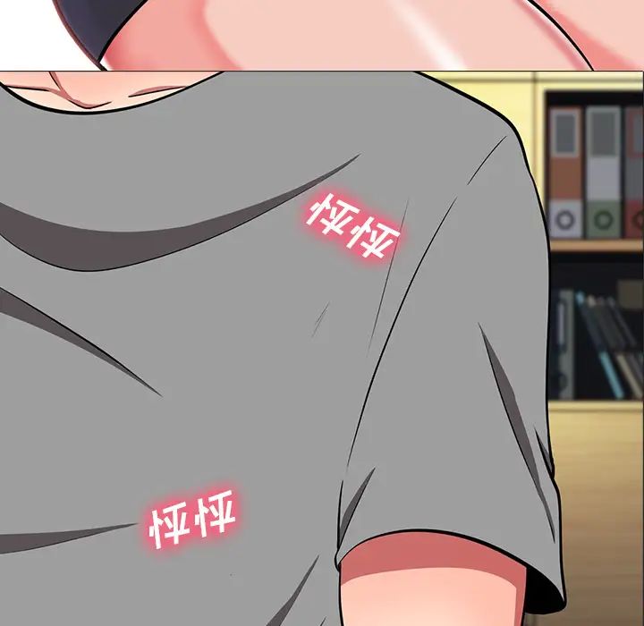 心机女教授第2话