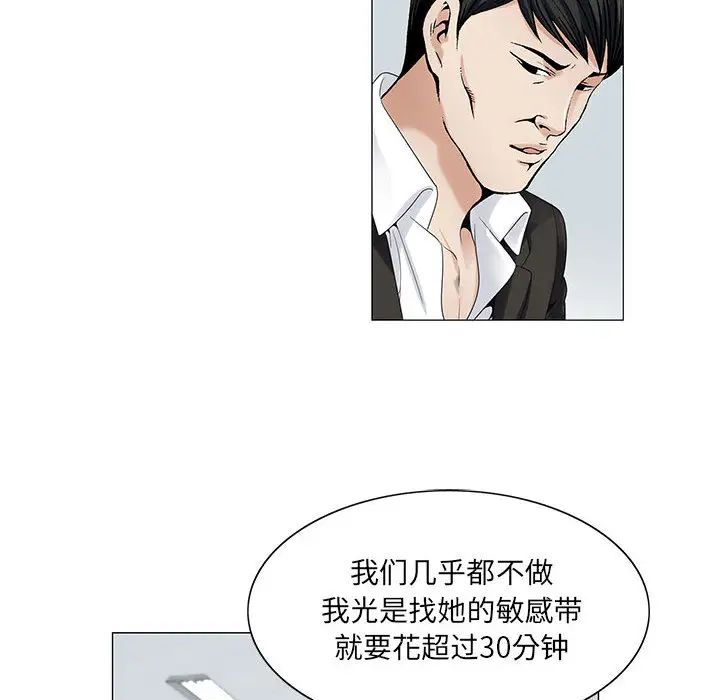 危险水位第14话