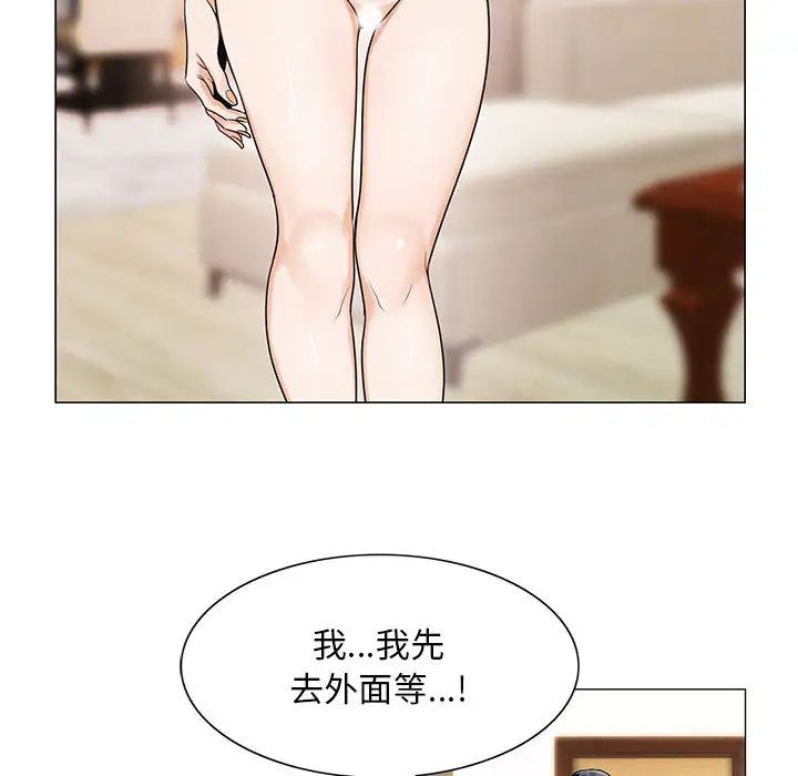 危险水位第14话