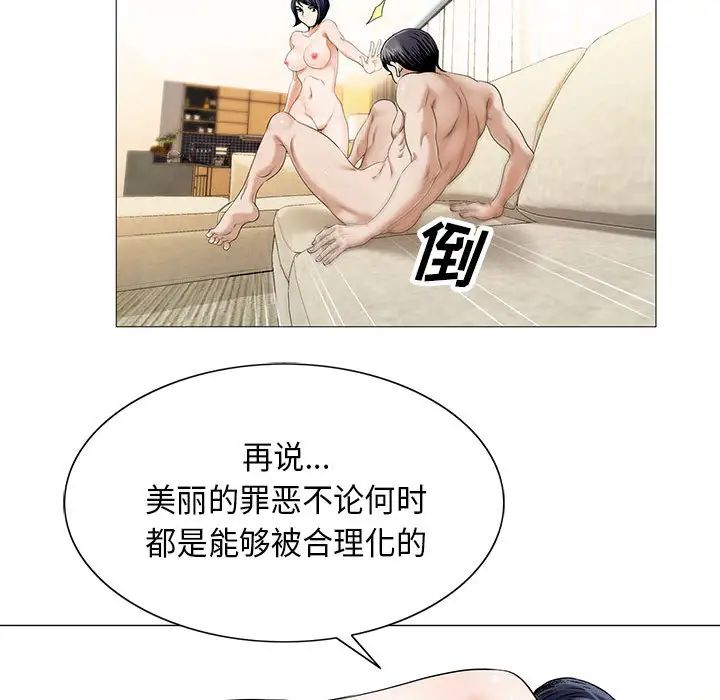 危险水位第15话