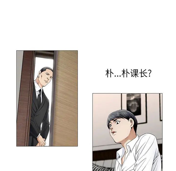 危险水位第15话