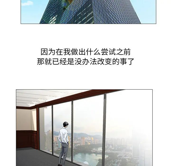 危险水位第15话