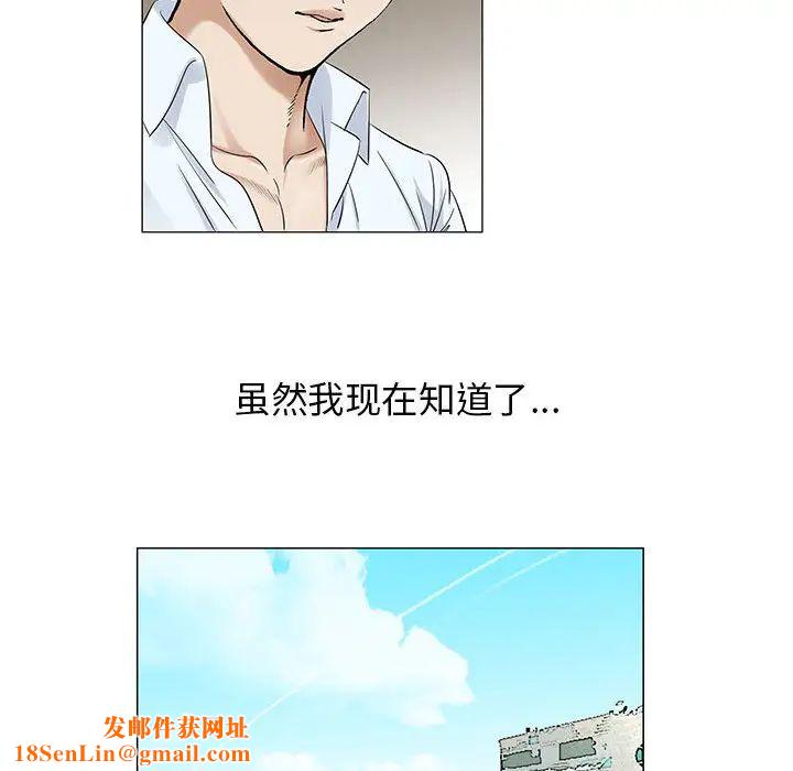 危险水位第15话