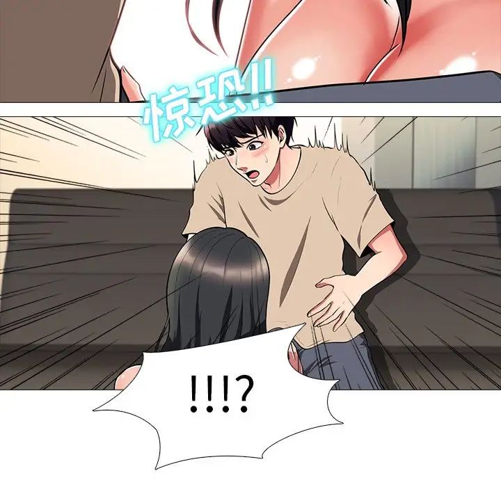 心机女教授第3话