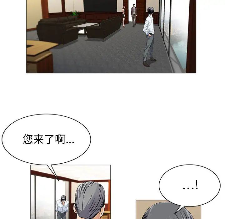 危险水位第15话