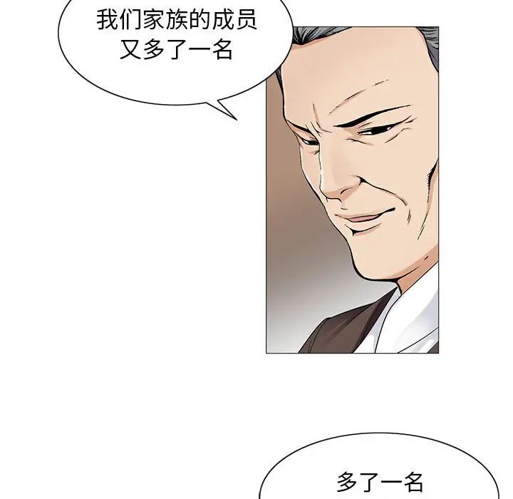 危险水位第15话