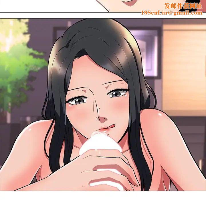 心机女教授第3话