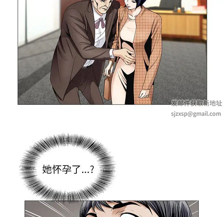 危险水位第15话