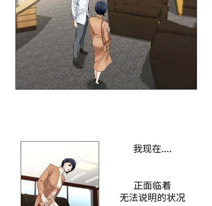 危险水位第15话