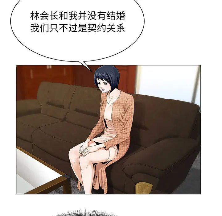 危险水位第16话