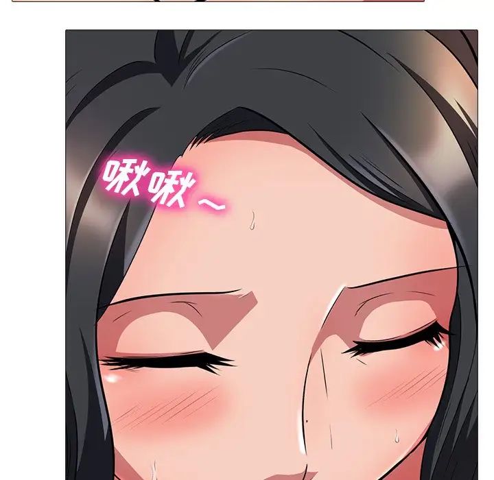 心机女教授第3话