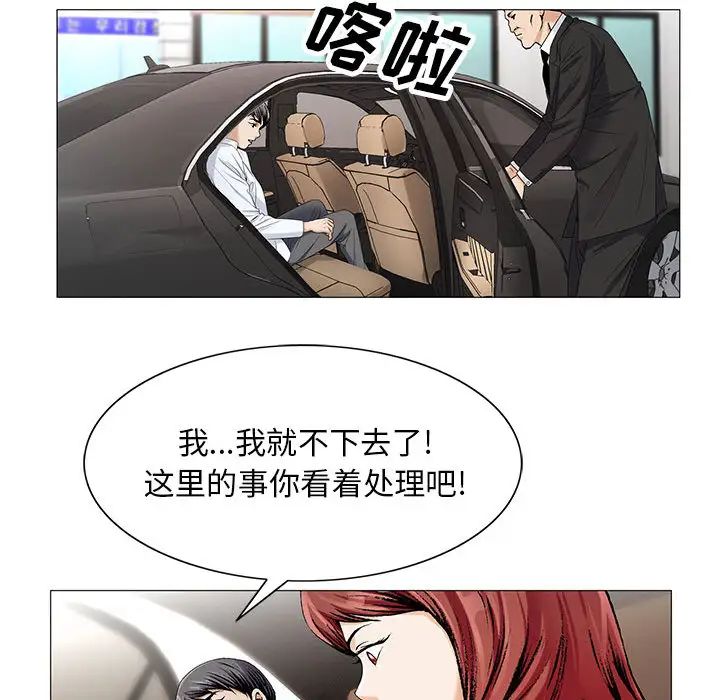 危险水位第16话