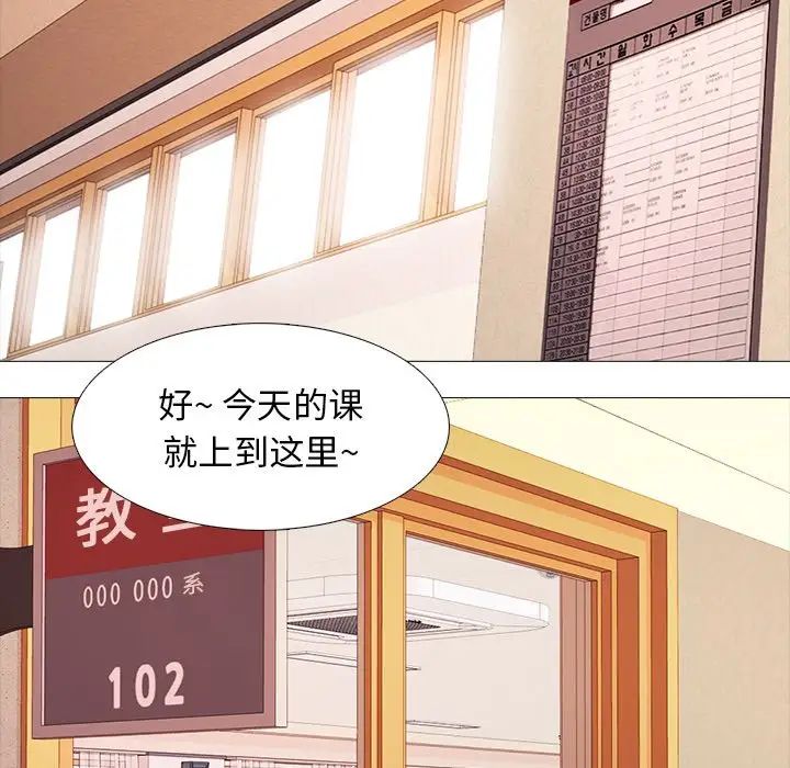 心机女教授第4话