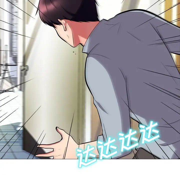 心机女教授第4话