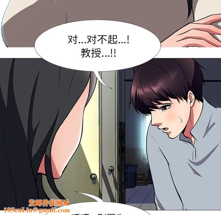 心机女教授第4话