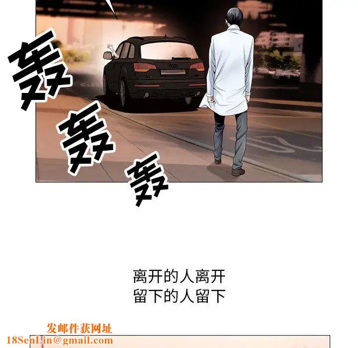 危险水位第17话