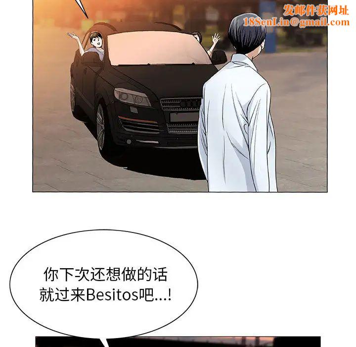 危险水位第17话