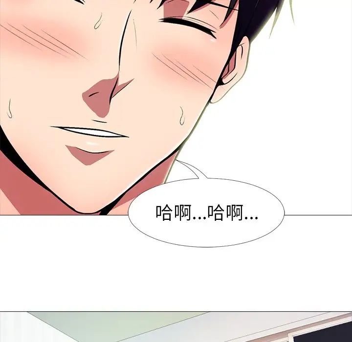 心机女教授第4话